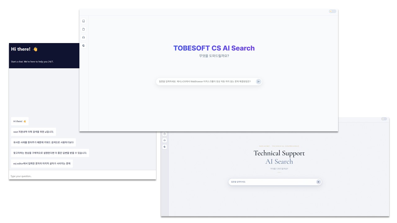 투비소프트, AI Agent 기술지원 서비스 자체 개발…기술지원 속도, 품질 극대화